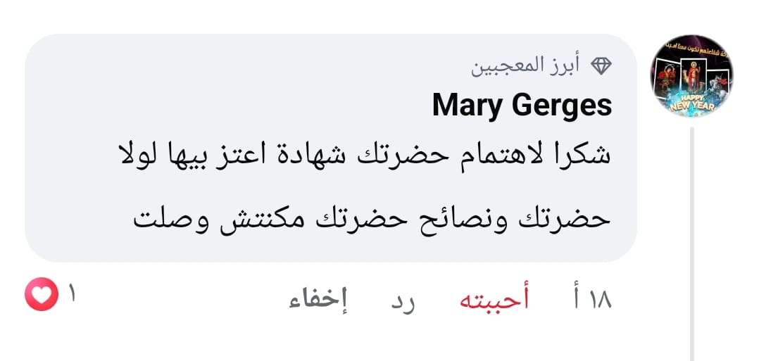 رأي طالب من المحادثة