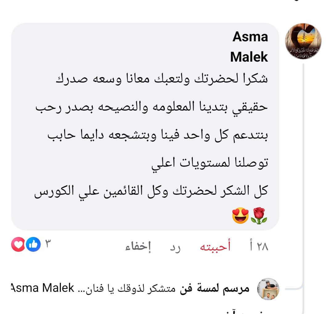 رأي طالب من المحادثة